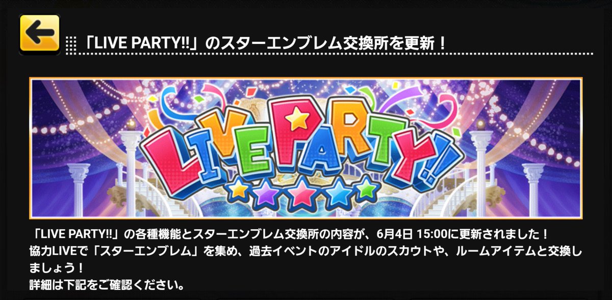 アバランチ白井 デレステのスタエン交換所にsrヘレンさんが追加されました 交換期限は7月11日まで この機会にお迎えを デレステ ヘレン