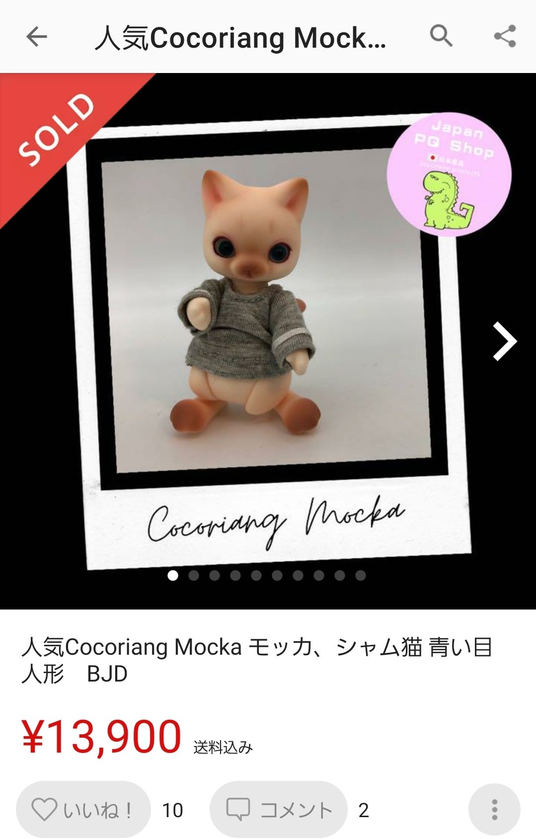 cocoriang Mocka ドール シャム猫-