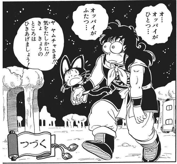ドラゴンボール ヤムチャ　エロ 悟空は子供だし亀仙人とクリリンがスケベだしヤムチャは女の子恐怖症という男.. | オーロラ（チョウチンアンコウ）🥇🦑 さんのマンガ |  ツイコミ(仮)