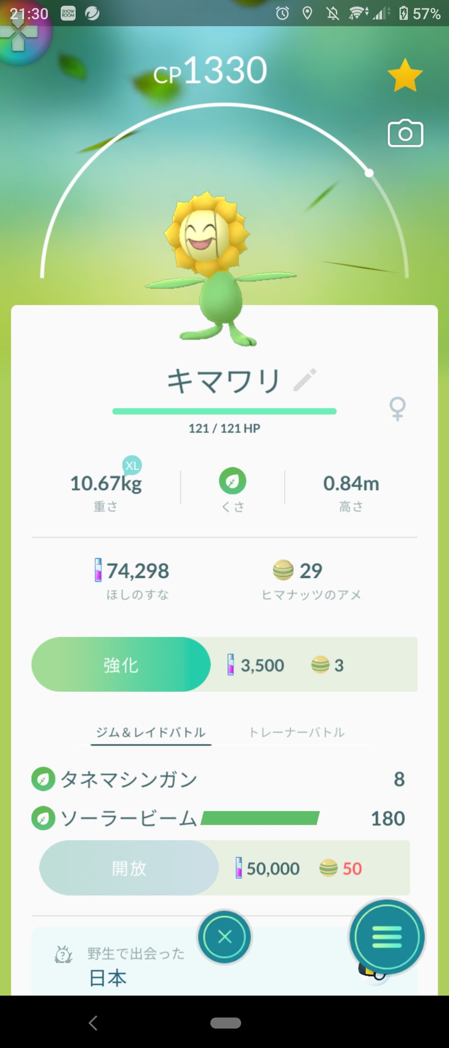 マサアキ ポケモンgoにて各ポケモンのアメが集まったので進化させました たいようのいしはヒマナッツに使いキマワリに進化しました ポケモンgo キマワリ ビブラーバ ドードリオ たいようのいし T Co Ij53mqihlt Twitter