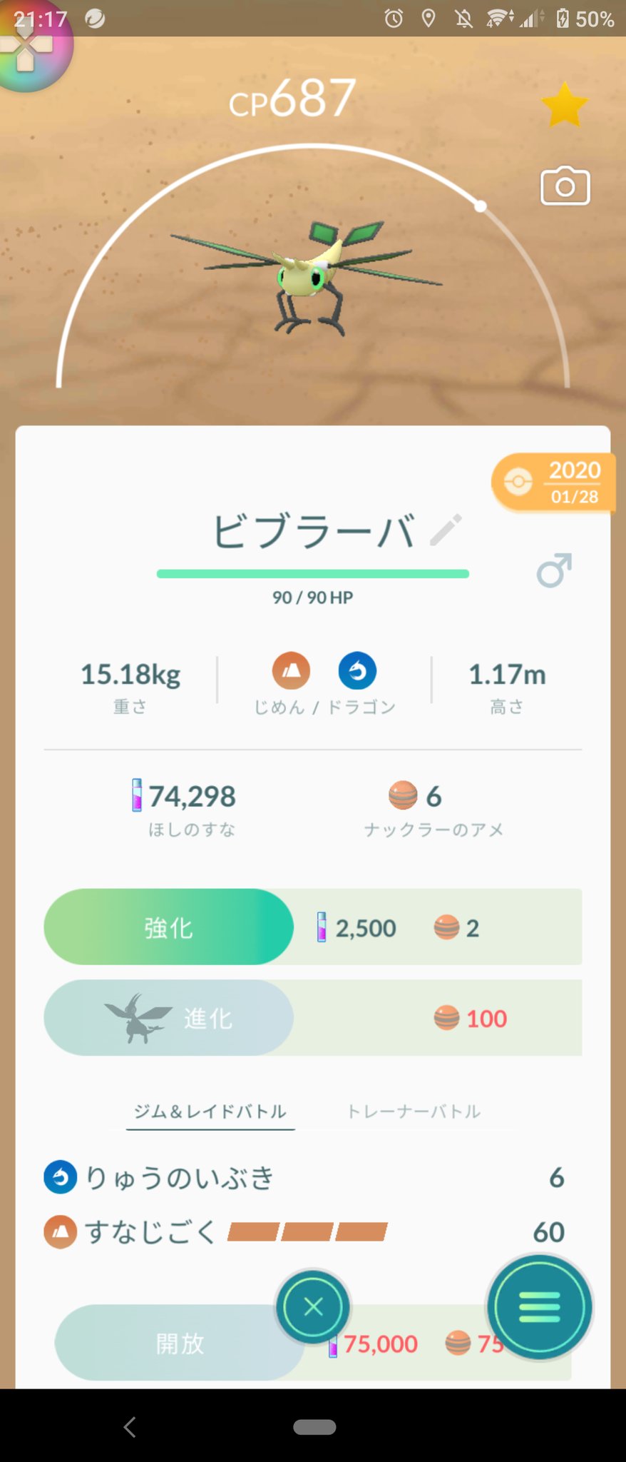 マサアキ ポケモンgoにて各ポケモンのアメが集まったので進化させました たいようのいしはヒマナッツに使いキマワリに進化しました ポケモンgo キマワリ ビブラーバ ドードリオ たいようのいし T Co Ij53mqihlt Twitter