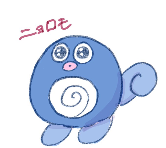 ニョロモのtwitterイラスト検索結果 ニョロモのtwitterイラスト検索結果