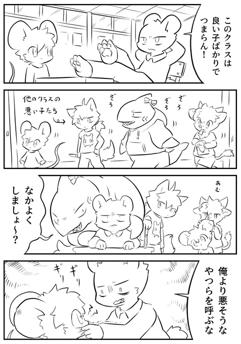 俺より悪そうな 