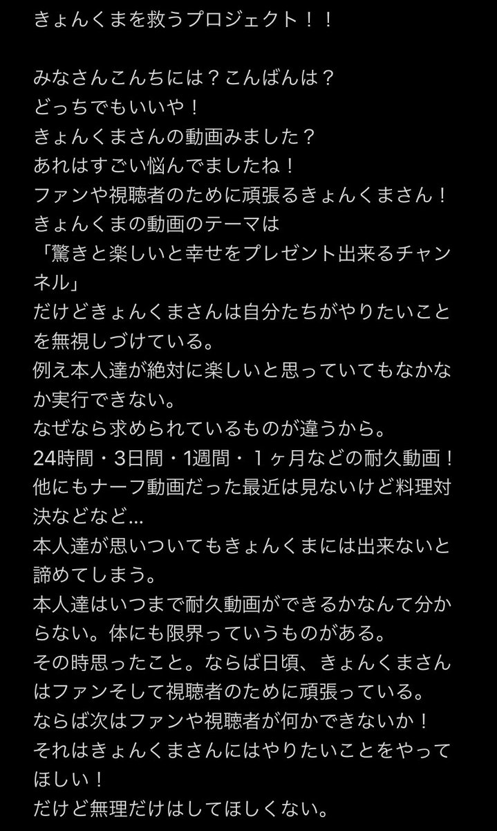 kyonyoci1123's tweet photo. #きょんくまを救いたい 
#拡散RT希望 
#沢山リツイートおねがいします 
#沢山の人に届け
#タグも付けてね
#沢山の参加待ってます

文章長いけど読んでくれると嬉しいです！
そして参加してくれる方は
リプそして拡散の方をよろしくお願いします！！ https://t.co/boswbHkUmP