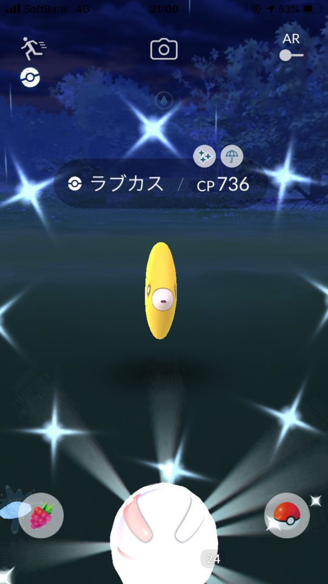 ポケモンgo ラブカスの色違い 入手方法と実装状況 攻略大百科