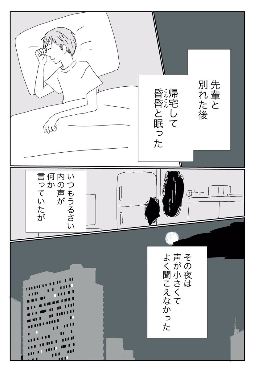 続き(2/2) 