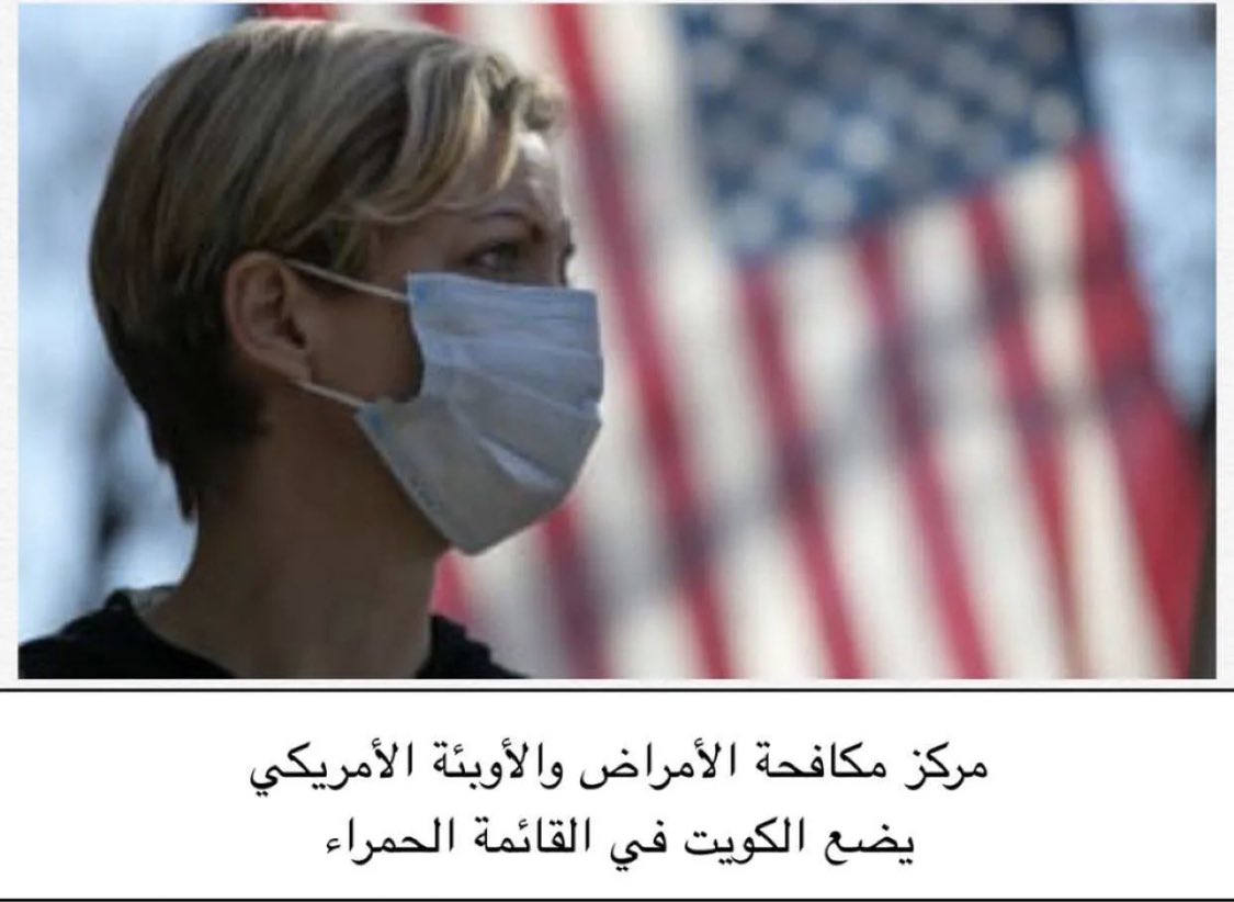 drPoorr's tweet photo. #اعتصام_طلاب12_في_الصحه

الحكووومه ماخذه السالفه عناد 

أمريكا وبريطانيا 

حاطين الكويت على القائمه الحمراء 
أصدقهم ولا أصدق 

السلطان وكيل التربيه الي بسببه ومنهم على شاكلته الكويت بجودة التعليم بالمراتب الأخيره بالقائمه (97) ويجيبون معلمين من دوله مركزها (139) ‼️ https://t.co/NNQELPeAoQ