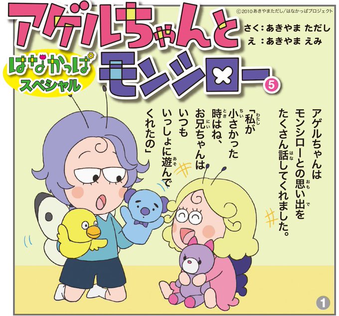 アゲルちゃんのtwitterイラスト検索結果