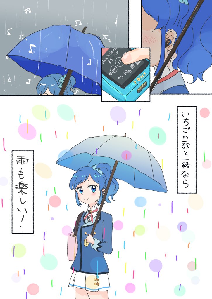 Dance in the rainとあおいちゃん
 #aikatsu 
