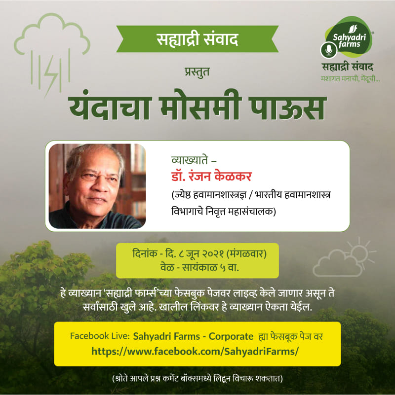 Hosalikar_KS's tweet photo. Dr R R Kelkar, Former DGM, IMD on Monsoon 2021 
Pl dont miss it https://t.co/s7gEZs6OKo