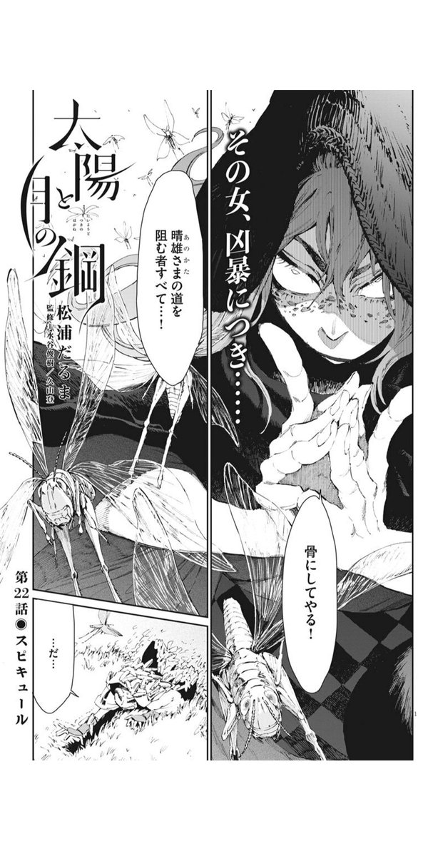 松浦 だるまの漫画