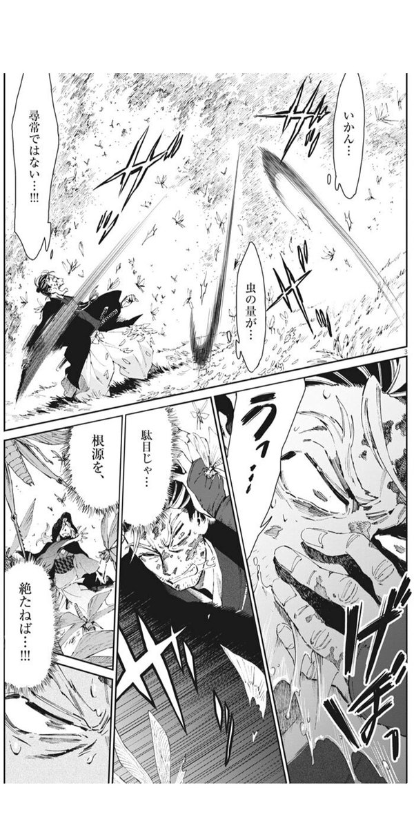 宣伝らくがきできないまま一週間が経過してしまいましたが、やっと描きました!
『太陽と月の鋼』最新22話がスペリオールに掲載中です! この時代は虫除けスプレーが無いから大変ですね!(室内では虫除け効果のある植物を燻すなどしていたらしいです)
そして次号は休載になります…申し訳ありません! 