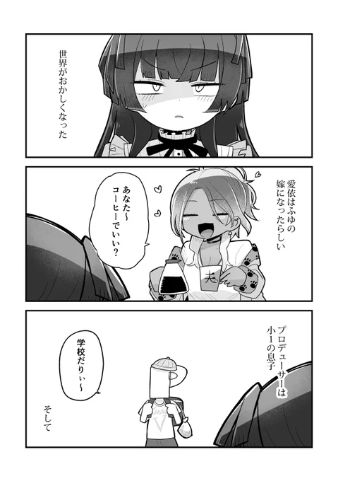 6/5 歌姫庭園27新刊
『ずっとめいふゆのターン!』

サンプル1/2 