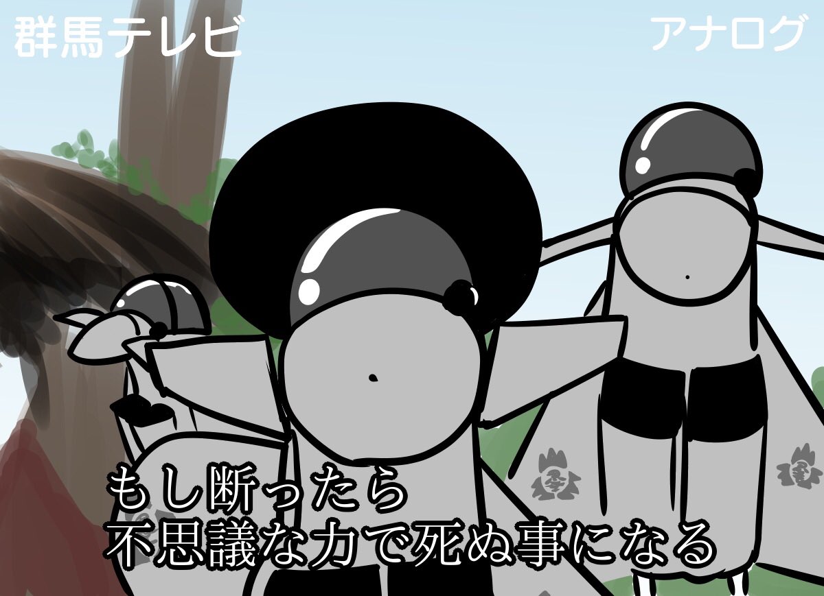 にしにし On Twitter グンマーファイター Https T Co Cyj2bumjxc Twitter