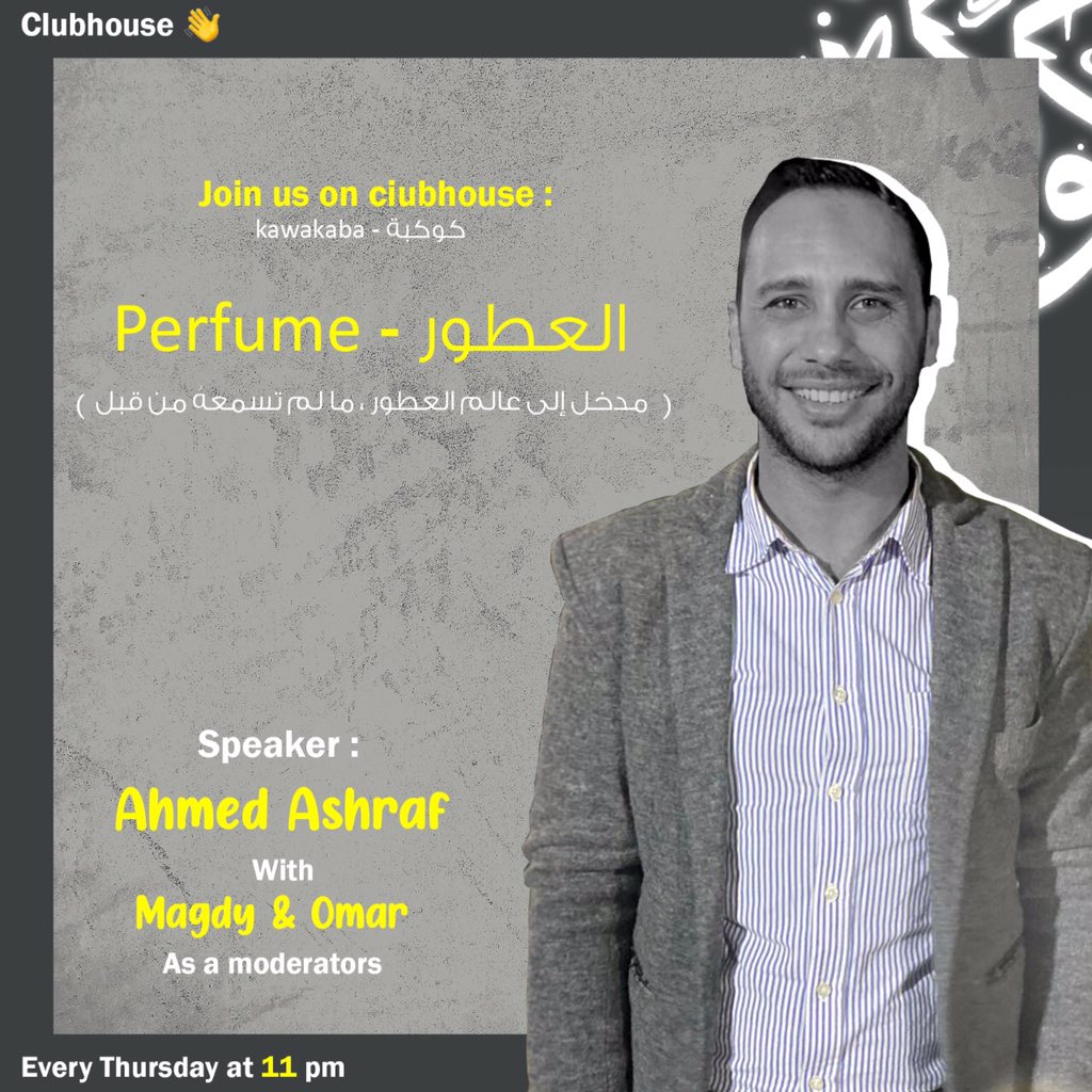 kawkabastore's tweet photo. الآن !! 
كوكبة على تطبيق Clubhouse 🔥

مُناقشات حول مواضيع هامة جدًا ، حَملّ التطبيق و إنضم إلينا لتَكون جزءًا من روم #كوكبة ♥️🤝

كُل خميس ، الساعة الحادية عَشر مساءًا 👌

التطبيق متوفر لأجهزة الاندرويد و IOS 

#كوكبة
#مش_مجرد_براند https://t.co/UN1H3LXVKu