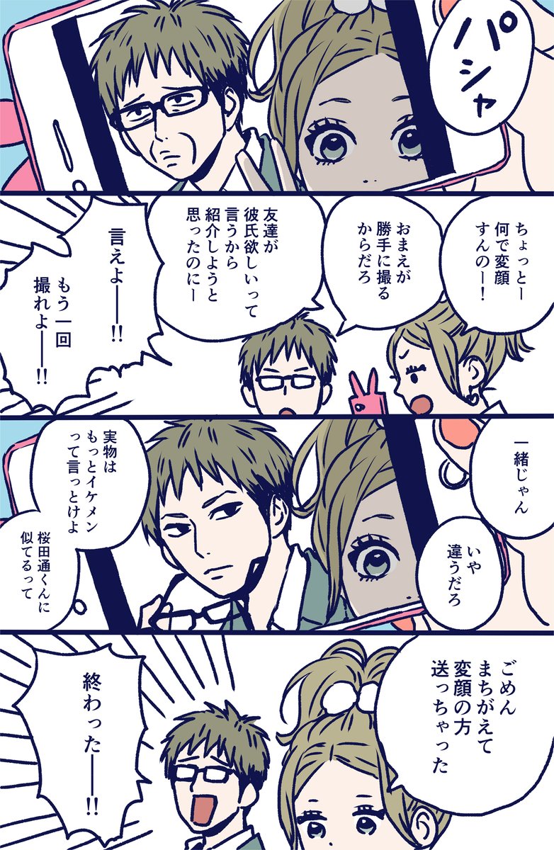 高野苺 公式 Orange アズと萩田 高野苺 公式 Orange アズと萩田