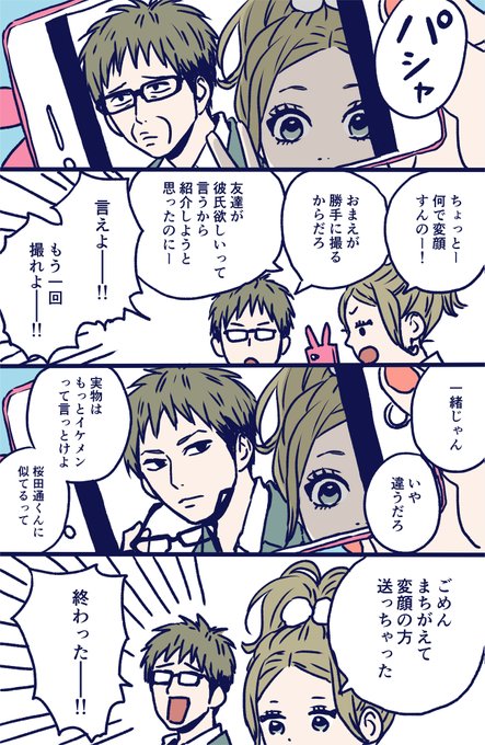 Manga Ichigo Tさんのイラスト一覧 Manga Ichigo Tさんのイラスト一覧