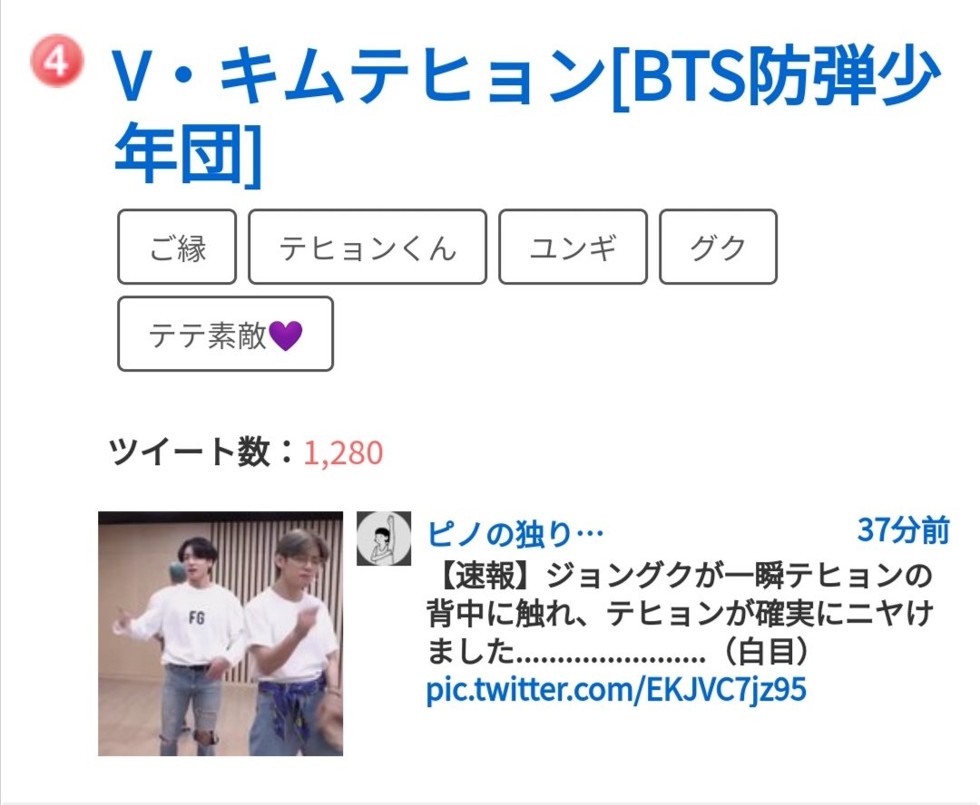 V キムテヒョン Bts防弾少年団 X テテ素敵 Twitterで話題の有名人 リアルタイム更新中 V キムテヒョン Bts防弾少年団 X テテ素敵 Twitterで話題の有名人 リアルタイム更新中