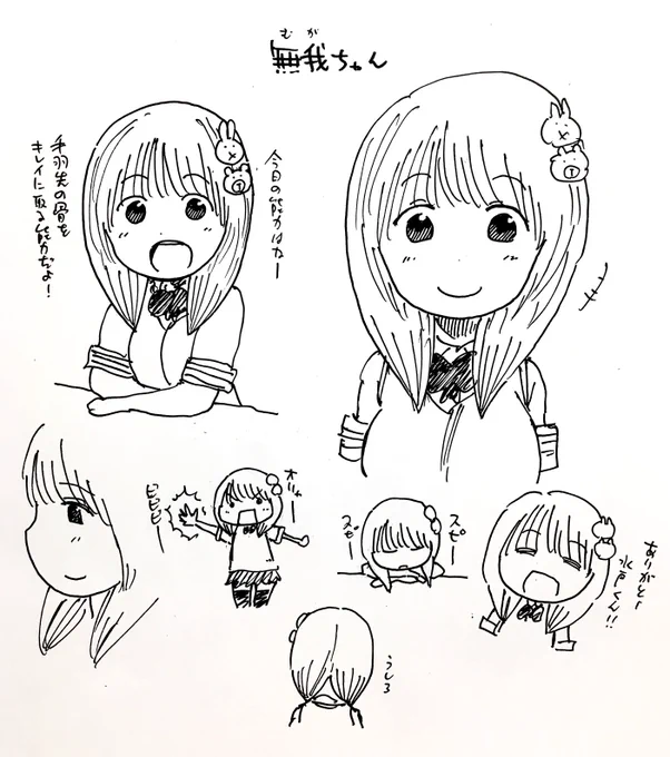 連載前の夢咲さん(無我ちゃん)と水戸くん初期設定。
夢咲さんはあんまり変わらず。水戸くんはだいぶ中と外のギャップが…笑 