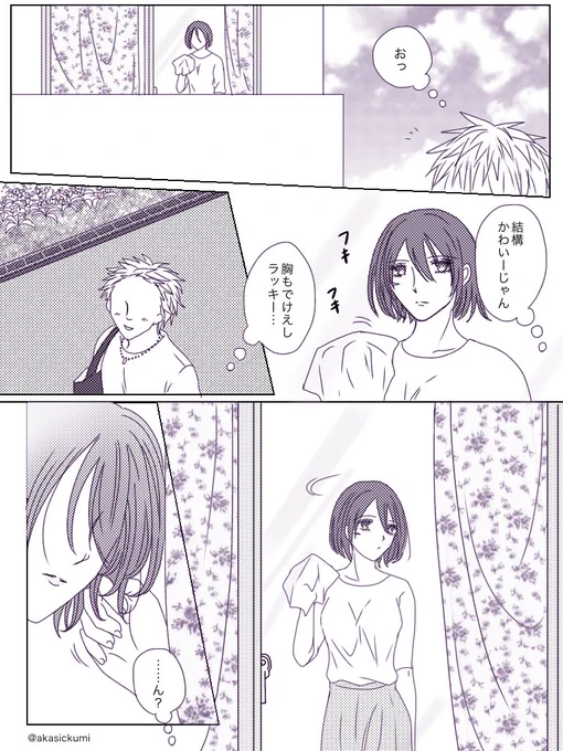 #エレミカ #Eremika
窓から見えてしまったもの 