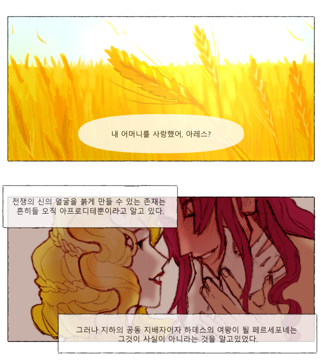 GalaYata's tweet photo. 읽고서 넘나 좋아서 만화로 그린 
[풍요를 사랑한 전쟁] PT.1
https://t.co/aYTjVa2jxo

*거위님의 허락을 받고 그렸습니다* https://t.co/De8DpfJNOl