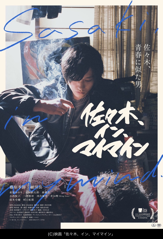 佐木インマイマイン Twitter Search Twitter