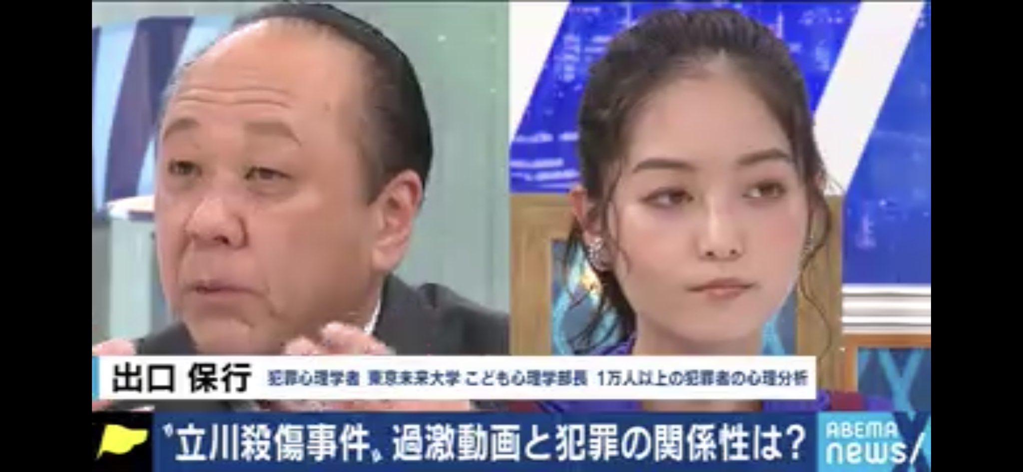 上條景介 Dine社長 今夜のアベプラに犯罪心理学者の出口先生が出演されているんだけど 全力脱力タイムズでしか観たことなかったので 非常に論理的で専門的な話を展開する先生に無茶苦茶感激している この人本当に犯罪心理学者だったんだ 失礼