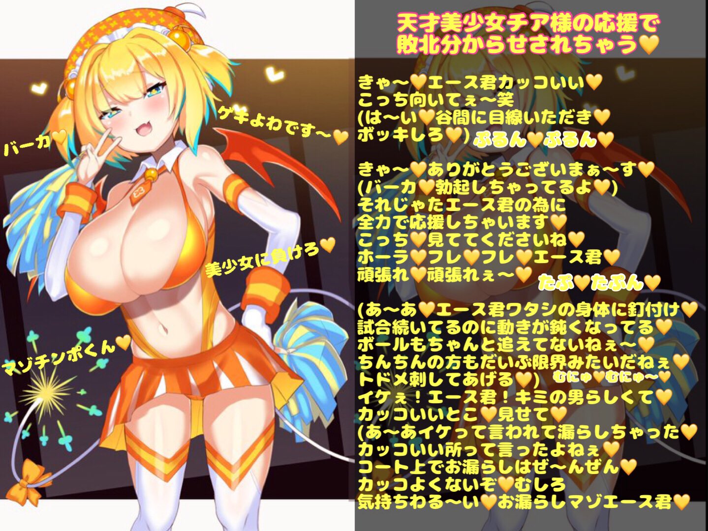 文字コラ 色仕掛け note
