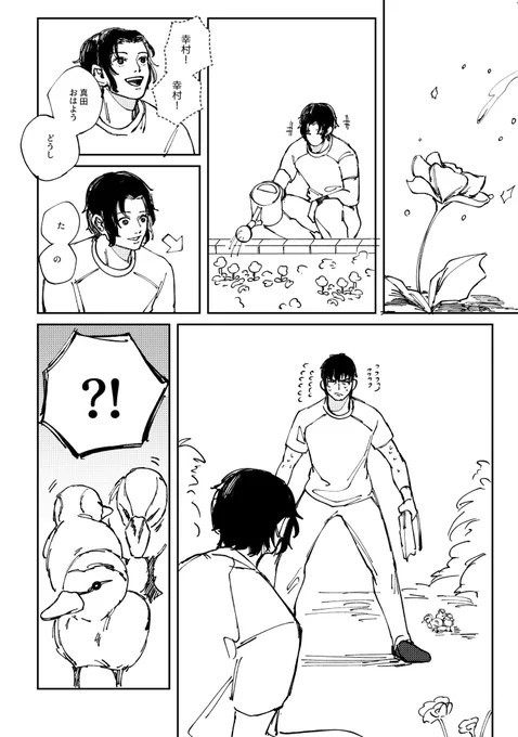 幸村と真田🦆

友達の誕生日に描きました 