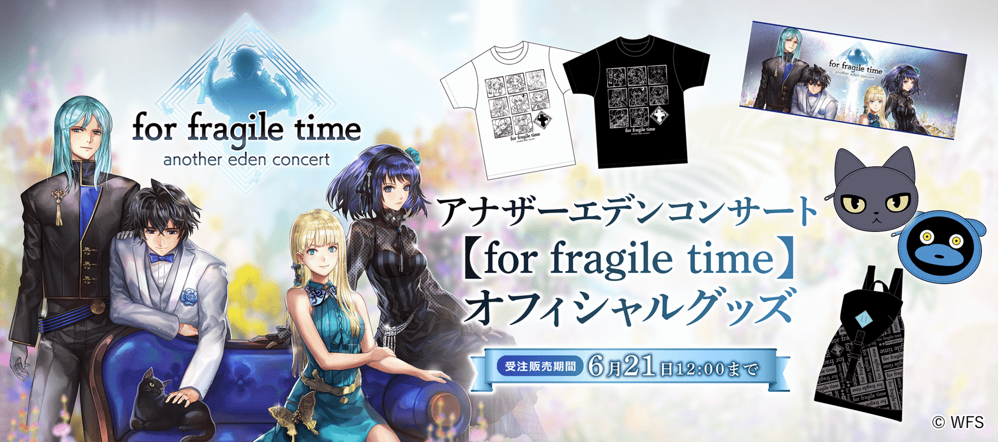 アナザーエデン a refrain of times アクリルキーホルダー 3点 アナザーエデン a refrain of times アクリルキーホルダー 3点