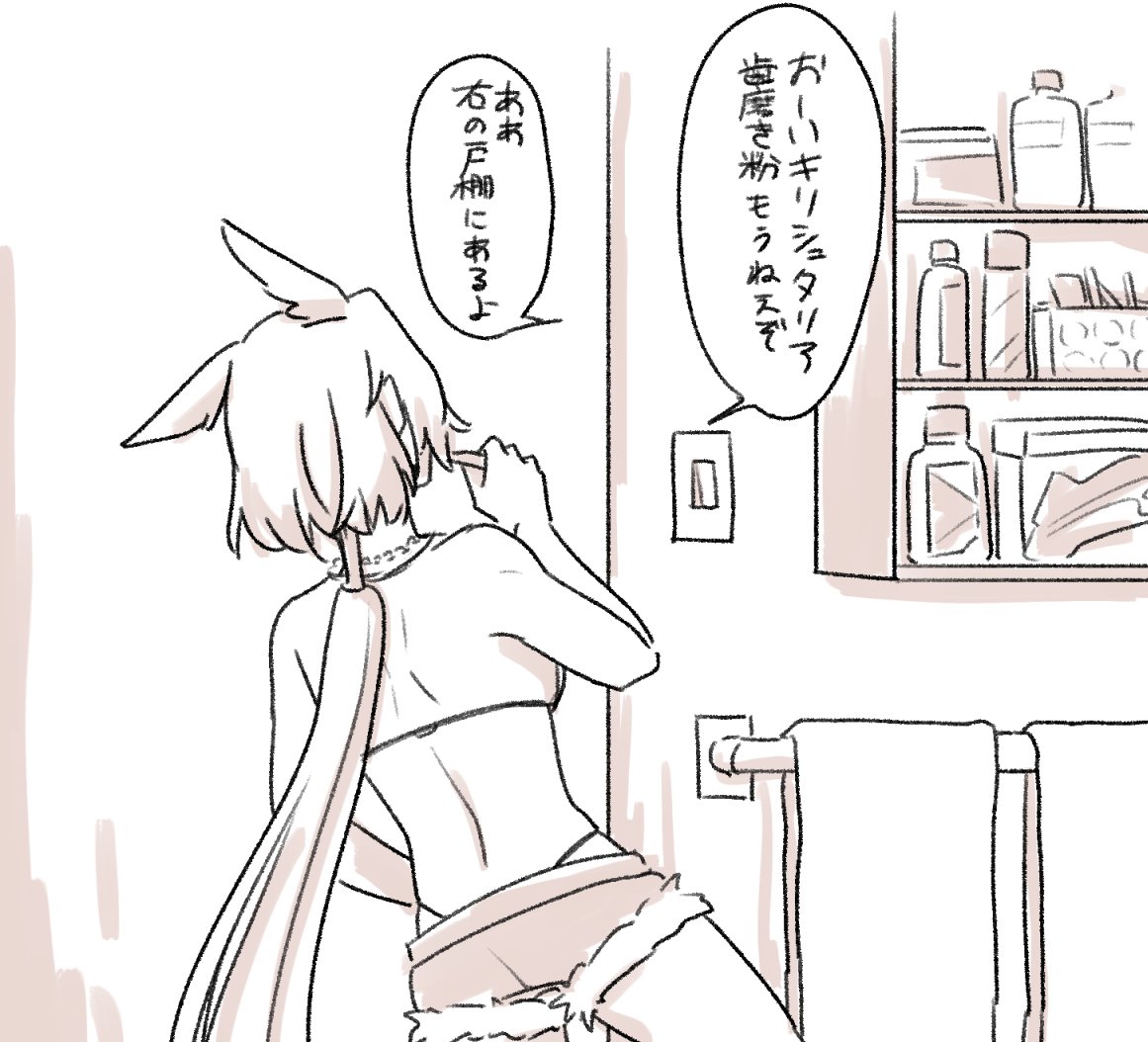 謎現パロのカイキリ 