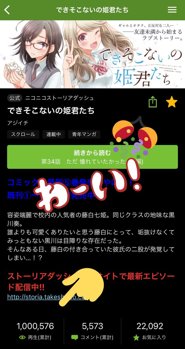 できそこないの姫君たちのtwitterイラスト検索結果 できそこないの姫君たちのtwitterイラスト検索結果