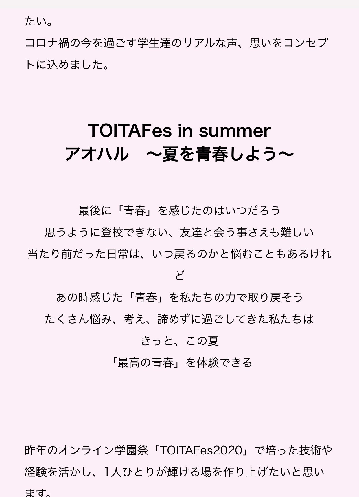 澁谷 太輔 大学職員 大学広報 部長 Auf Twitter なかなかエモいポエムを書く 自分が書いたのではありませんよ 8 22 に Toita Fes In Summer Youtubeライブを開催します T Co Rr8h6s7bsq Toitafes 夏フェス T Co Lqyphxbmla 澁谷 太輔 大学職員 大学広報 部長 Auf Twitter なかなかエモいポエムを書く 自分が書いたのではありませんよ 8 22 に Toita Fes In Summer Youtubeライブを開催します T Co Rr8h6s7bsq Toitafes 夏フェス T Co Lqyphxbmla