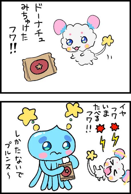 明日の分のドーナツをみつけたフワちゃん
なんだかんだフワちゃんに甘いプルンス 