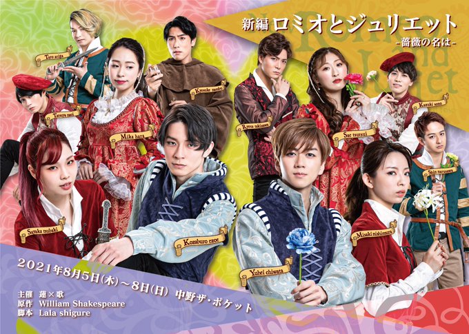 ロミオとジュリエットのtwitterイラスト検索結果