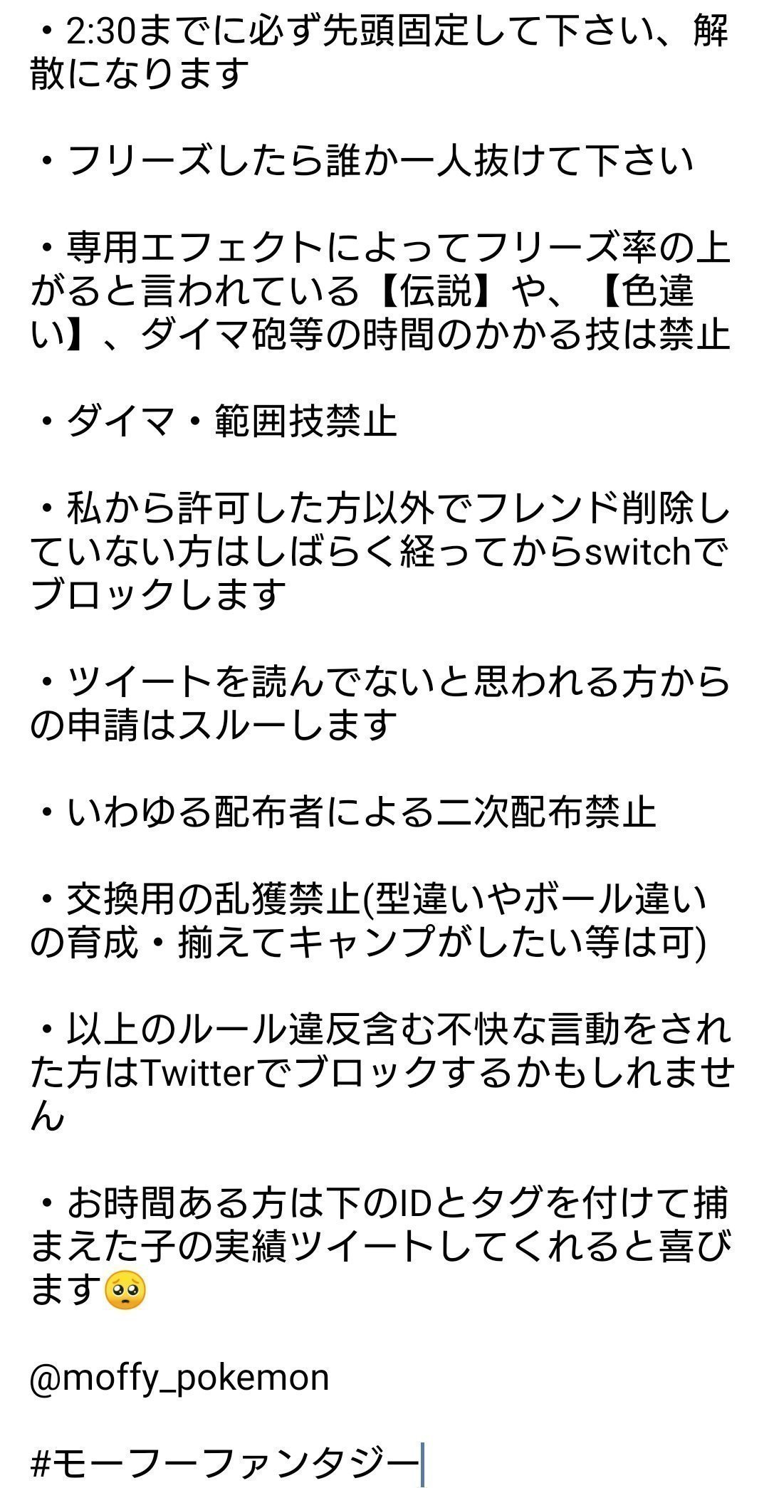 もふ Mof Pokenekojam 確かに再起動は面倒です ཀ ニョロボンにもニョロトノ にも進化させられますし非乱数の色違いの確率upはニョロトノだけでそもそもニョロボンは出ないっていうのもあるかも あと初代からいる子なので好きな方も多いのかも