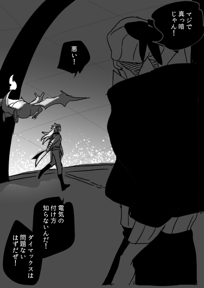 こっそりバトル 