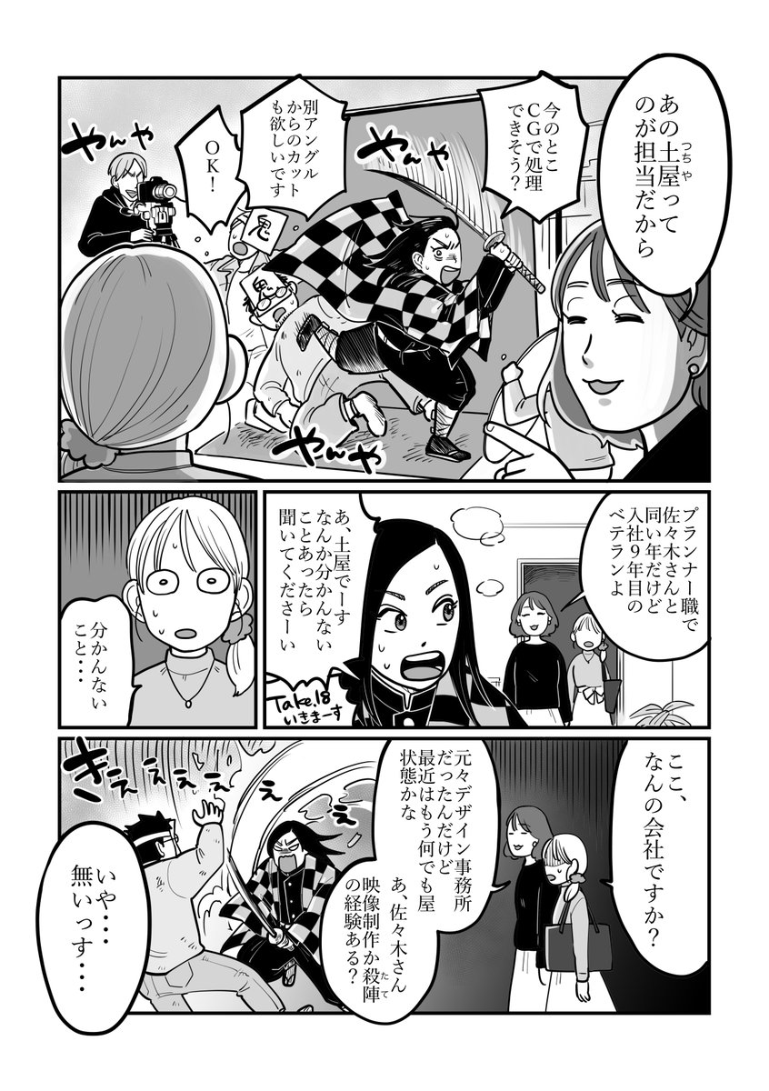 QshuYour's tweet photo. 架空の制作会社を舞台に
繰り広げられる、
九州発の脱力系お仕事漫画

泣いて笑って鉄メンタル！
広告ガールはるかの営業日報

〜第1話〜 https://t.co/6tUbywpqGd