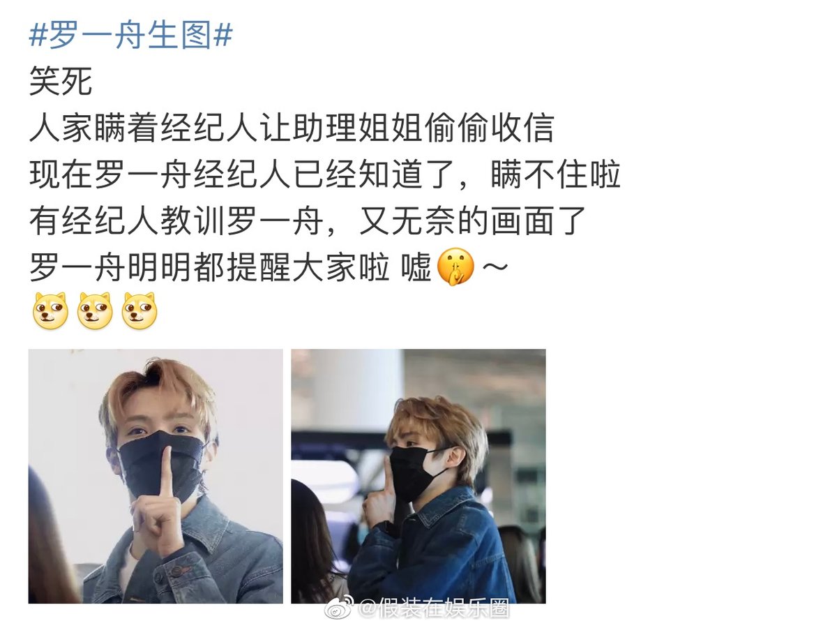 TrendingWeibo's tweet photo. #Trending! #LuoYizhou looking handsome in recent unedited photos. According to fan accounts, Luo's manager was not allowing him to accept fan letters, but the idol secretly had his assistant collect them anyways! 💌

#罗一舟 https://t.co/8Qej6YrC1r