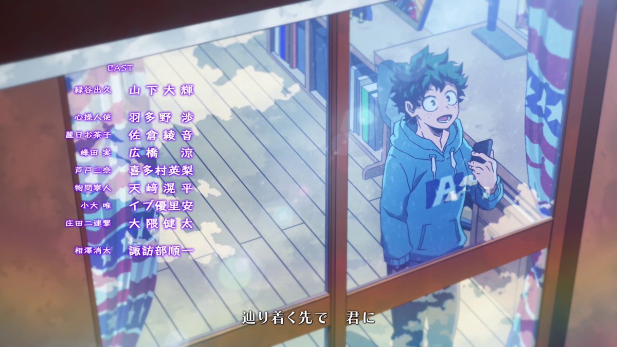 僕のヒーローアカデミア ヒロアカ アニメ公式 只今 ヒロアカ 放送中 僕のヒーローアカデミア 5期edテーマ 足跡 Thepeggies Heroaca A Ytv 日テレ 全国ネット ヒロアカがんばれa組 ヒロアカがんばれb組 T Co Zchmumjhff Twitter