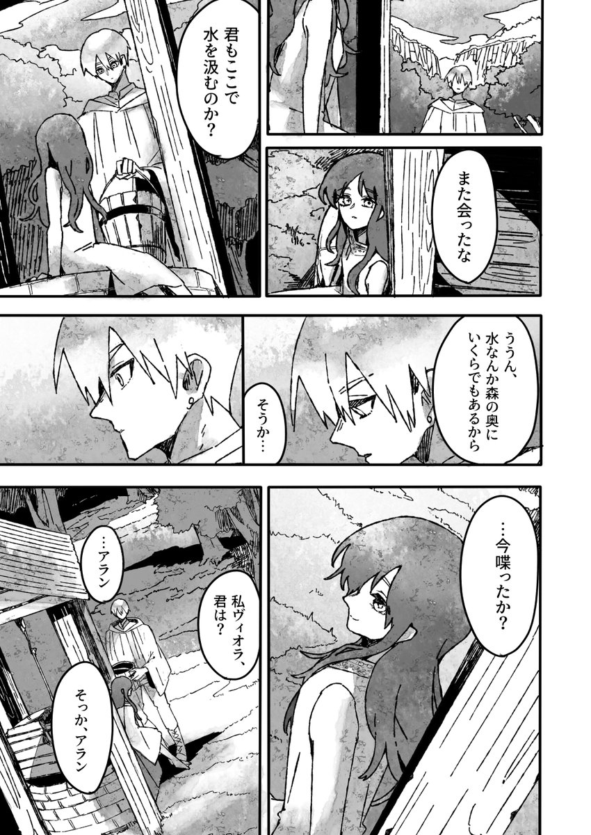 新刊サンプル(4/5) 