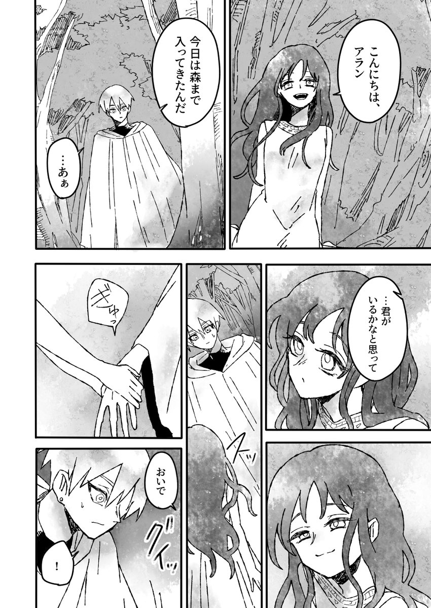 新刊サンプル(4/5) 