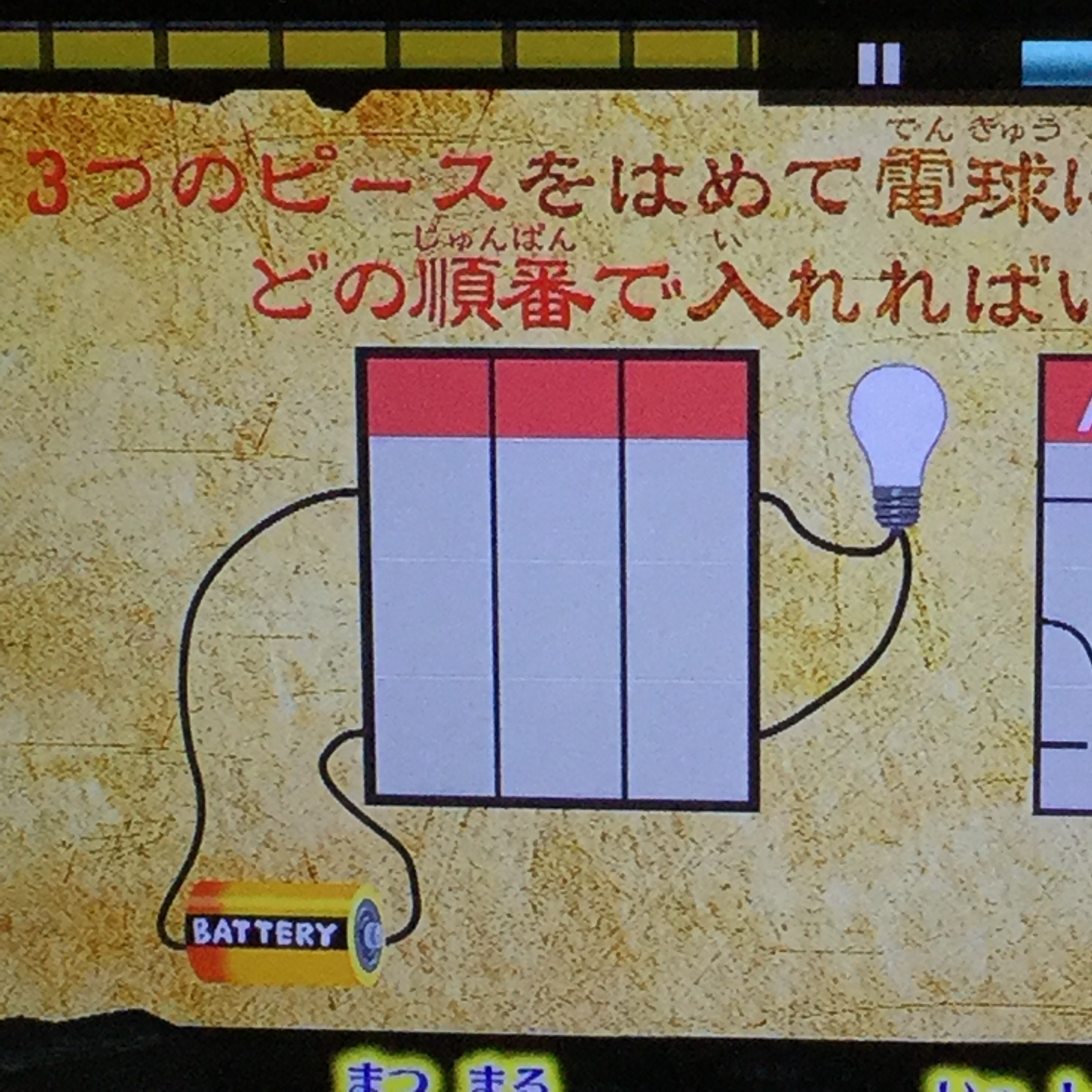 はねいる 21 06 04の おはスタ でやらなかったコーナー 誰でもできる クック池崎の激安駄菓子クッキング わたしの子供部屋どうですか 復活希望はしません 同日の ナゾトキングダム で見つけたいらすとや いらすとやgo 電球と乾電池