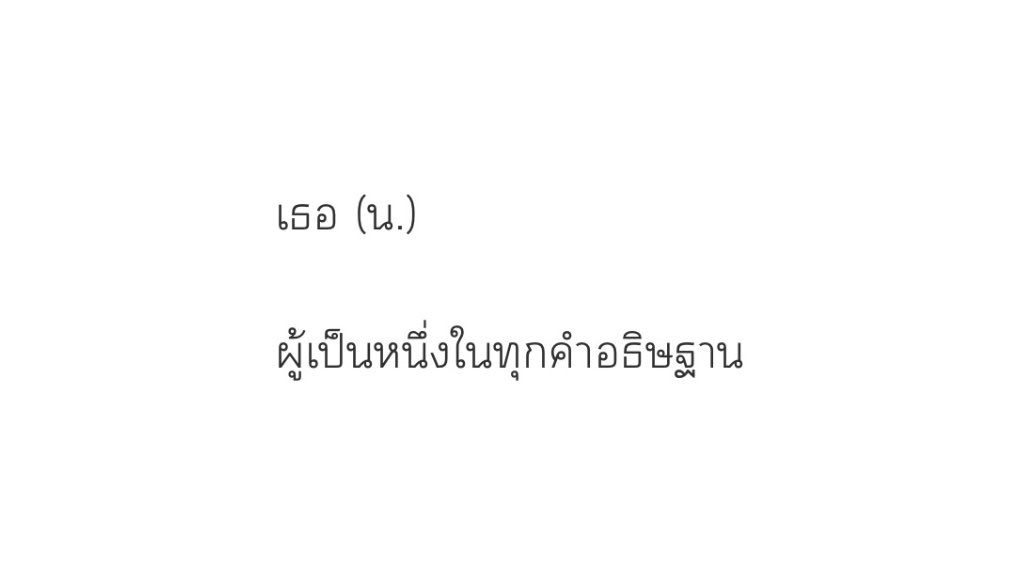 my definition. tweet media