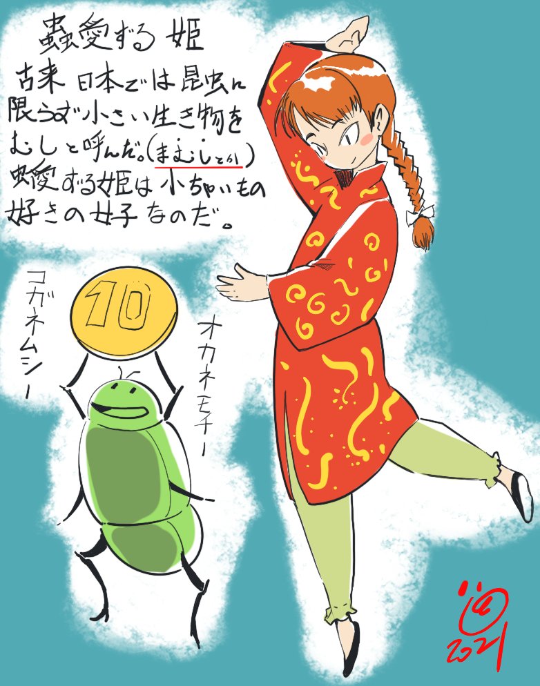 虫の日 イラスト好きな人と繋がりたい イラスト 絵描きさんと繋がりたい Neko Kan Commission 募集中の漫画