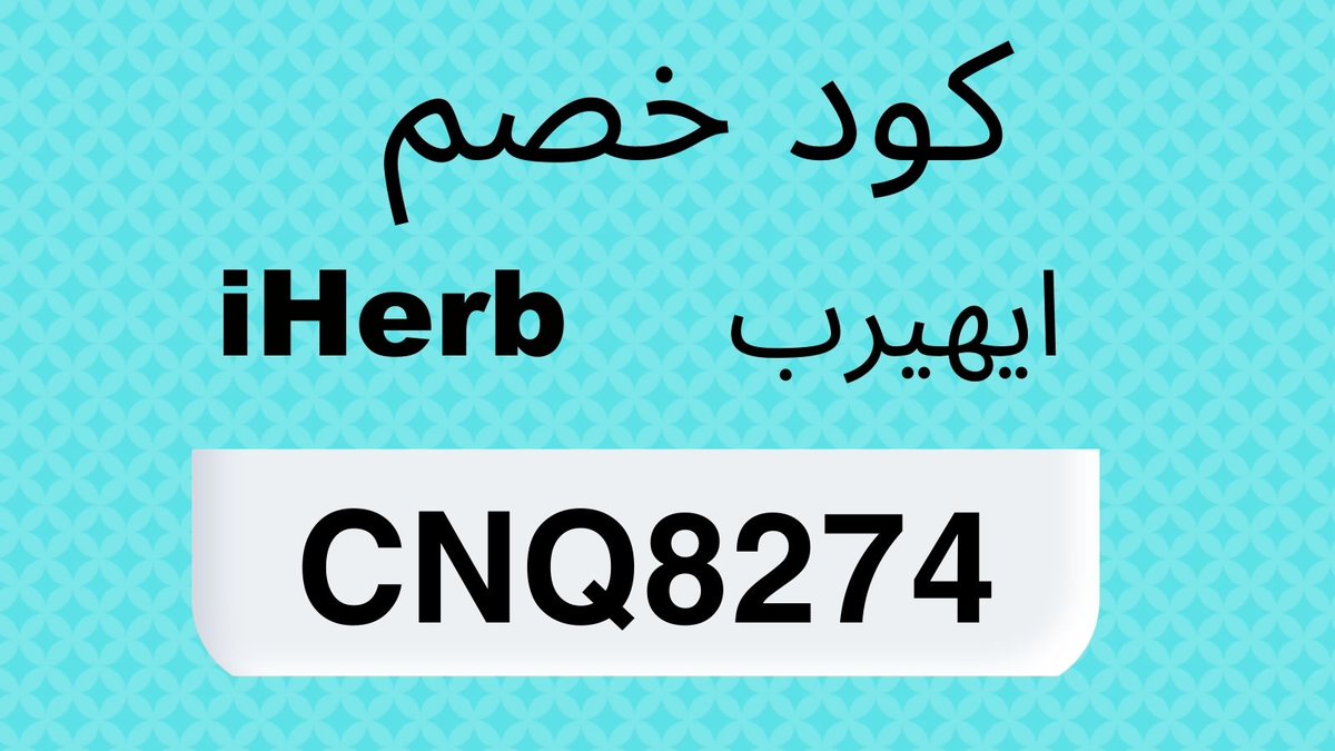 ferhat21893763's tweet photo. As long as Allah wants something for you nothing will ever stand in your way.

كود خصم ايهيرب ايهرب
 CNQ8274 https://t.co/s7rolE5uAO