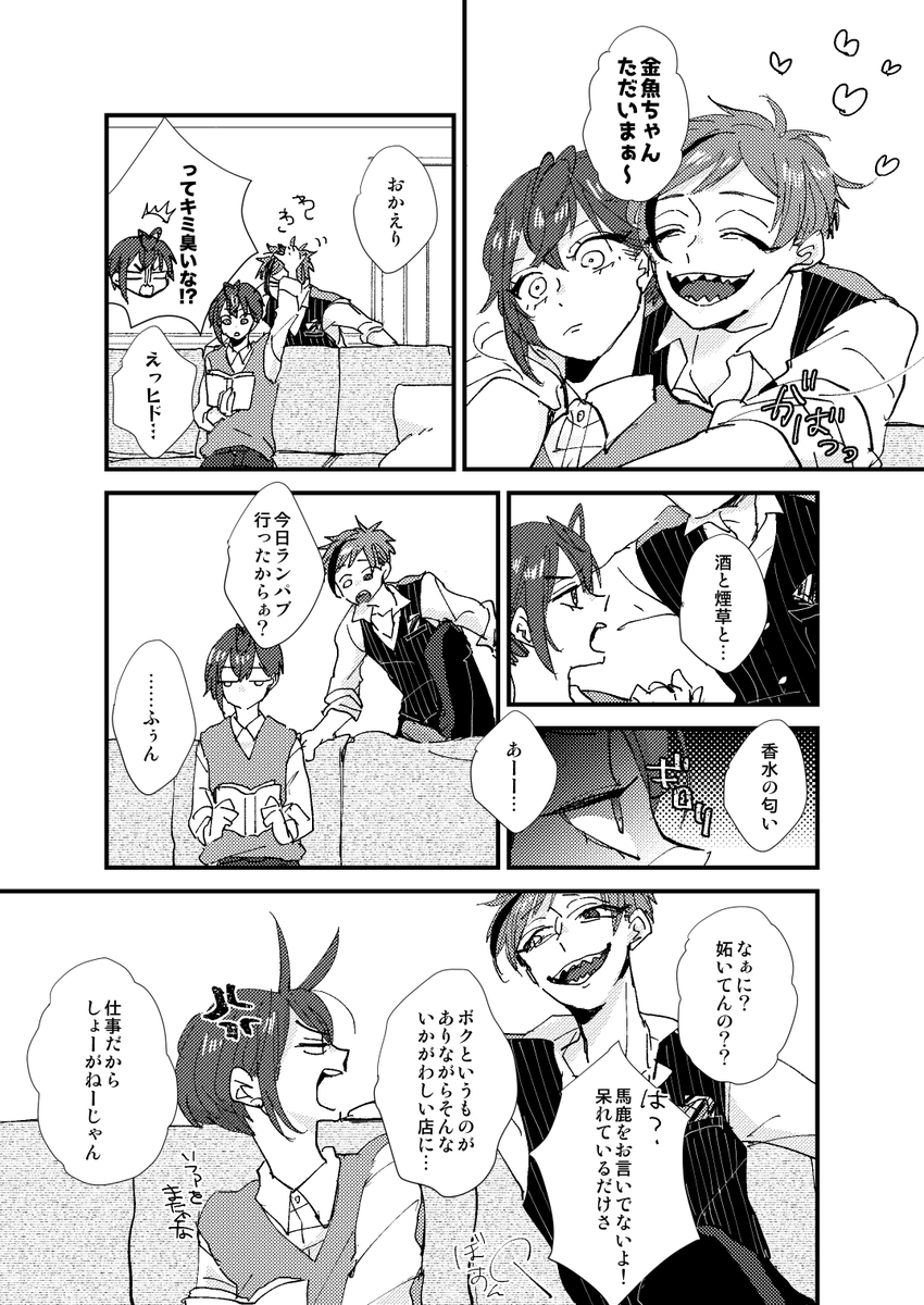 (仕事で)フがランパブに行ったことが気にくわないリが意趣返しのランパブごっこを仕掛けて返り討ちにあう話①
※頭空っぽにして読むまんが
※同棲大人フリ
※女性下着注意
※続きます
※えちパートはここにあげられないので最終的に全部まとめてしぶに行く 