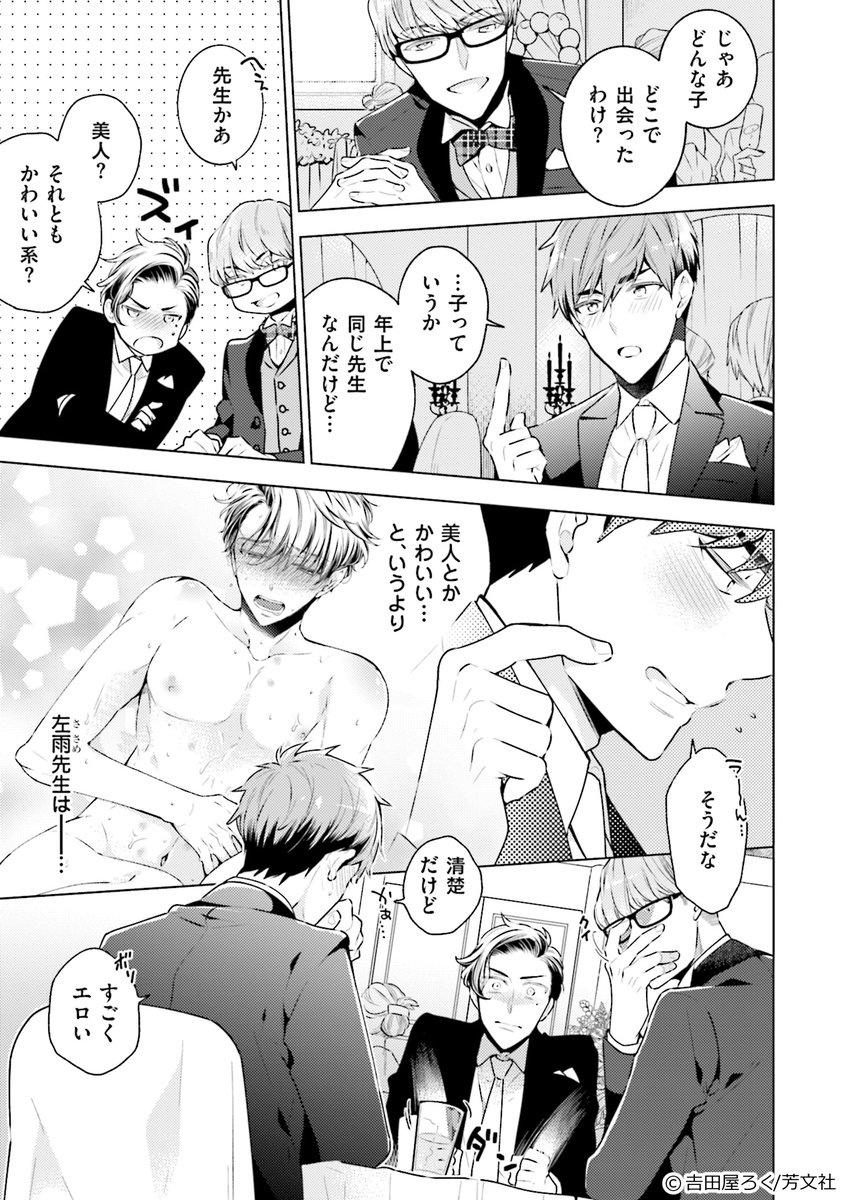 恋人のその先を2人で考えるお話
(1/6)

#先生はタリない××ニスト 