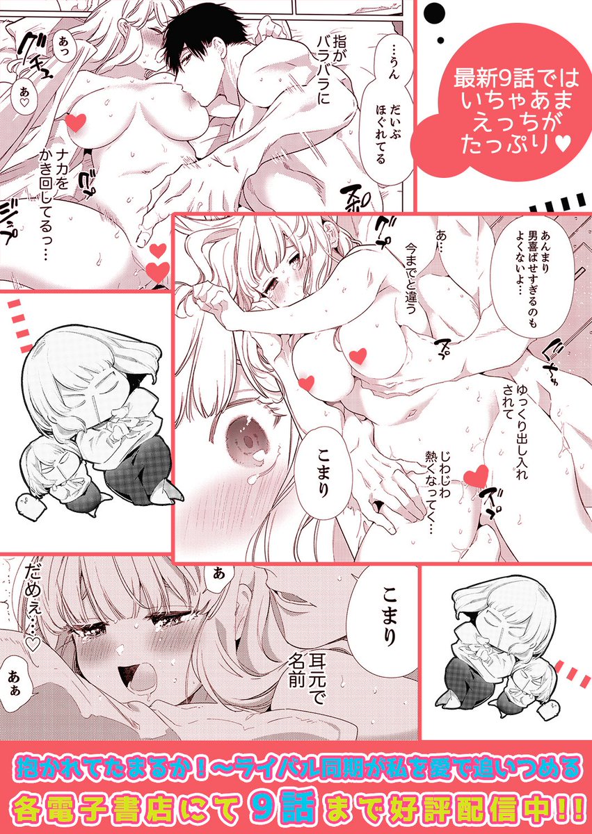 連載「抱かれてたまるか!」最新話の配信がスタートしております～担当様よりランクインのご報告頂きました!読んでくださった皆様ありがとうございます～! 