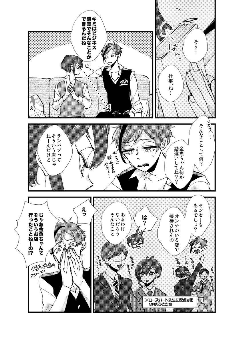 (仕事で)フがランパブに行ったことが気にくわないリが意趣返しのランパブごっこを仕掛けて返り討ちにあう話①
※頭空っぽにして読むまんが
※同棲大人フリ
※女性下着注意
※続きます
※えちパートはここにあげられないので最終的に全部まとめてしぶに行く 